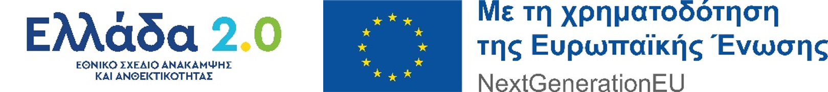 Greece 2 0